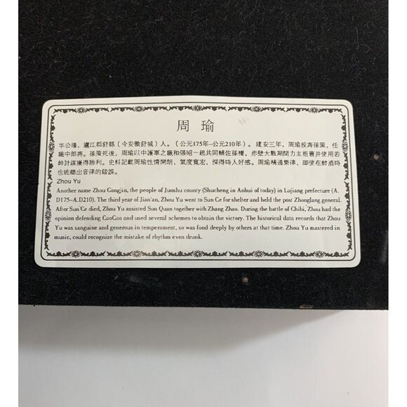 Framed 3D Art Chinese Historical Culture Shadowbox Zhou Yu Music Battle Chibi - Picture 5 of 12